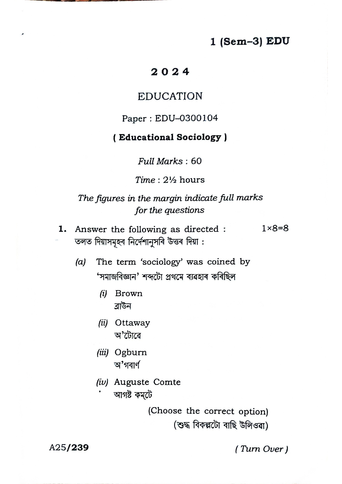 BA First Semester Education Question Paper 2024 Under Guwahati University Free PDF Download Page 1